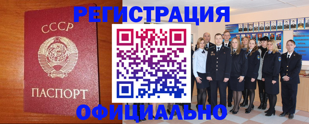 прописка паспорт в Мензелинске