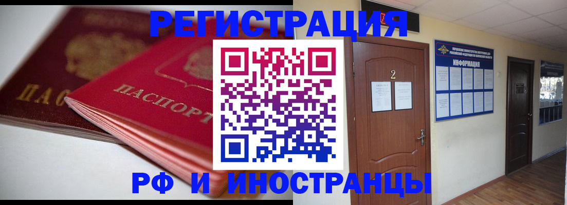 временная регистрация адрес в Мензелинске