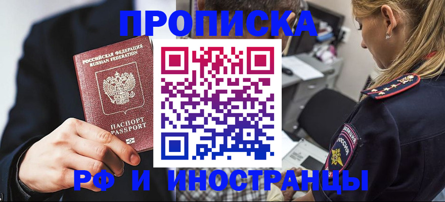 временная регистрация гарантия в Мензелинске