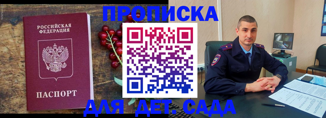 прописка поиск в Мензелинске